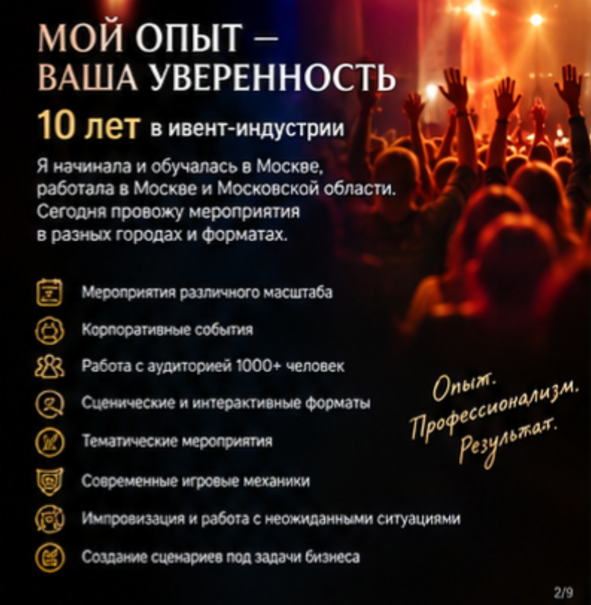Портфолио
